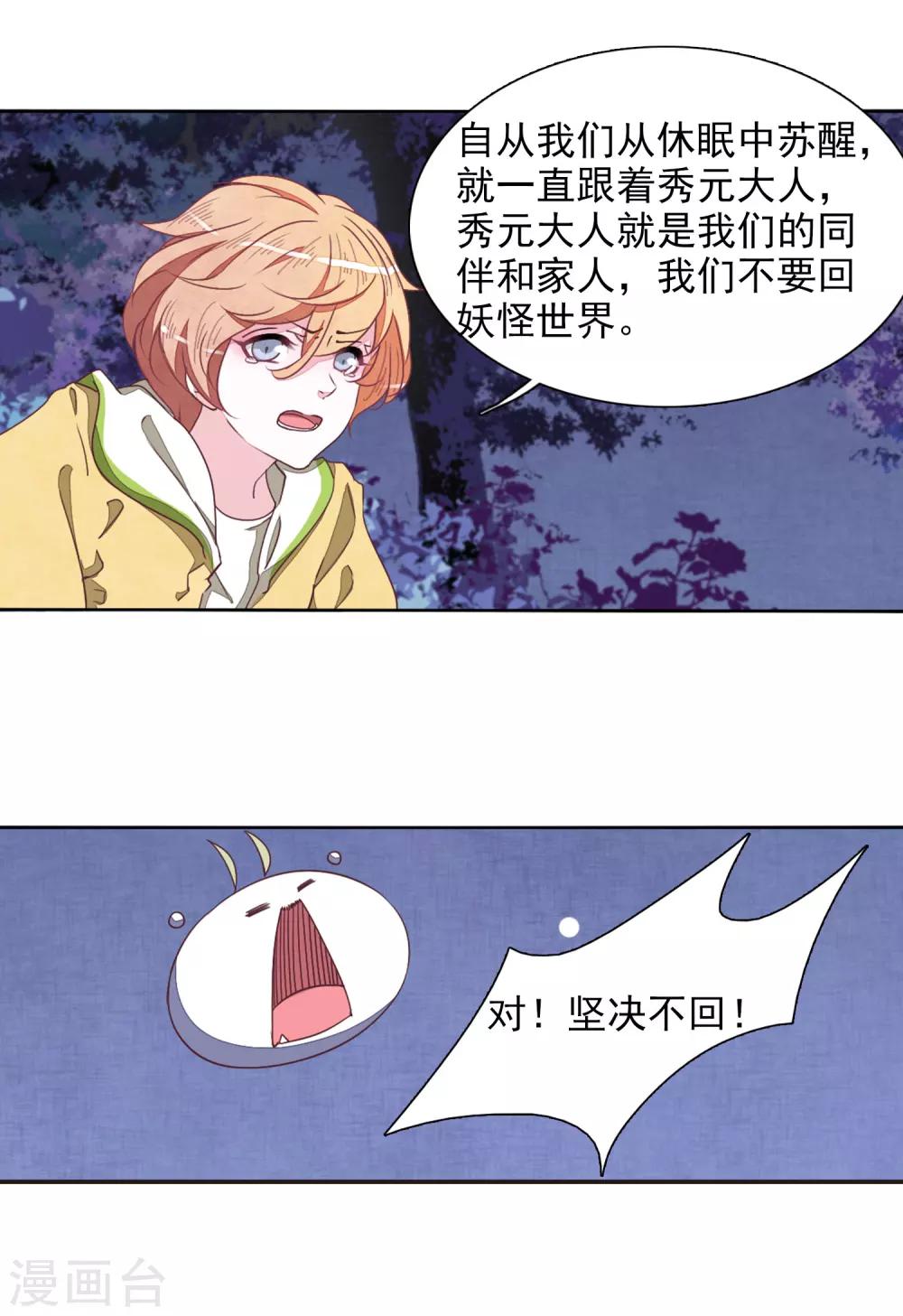 第27话2 再见11
