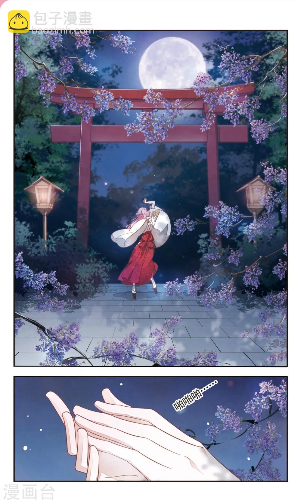 第1话4 拜访神社的少年3