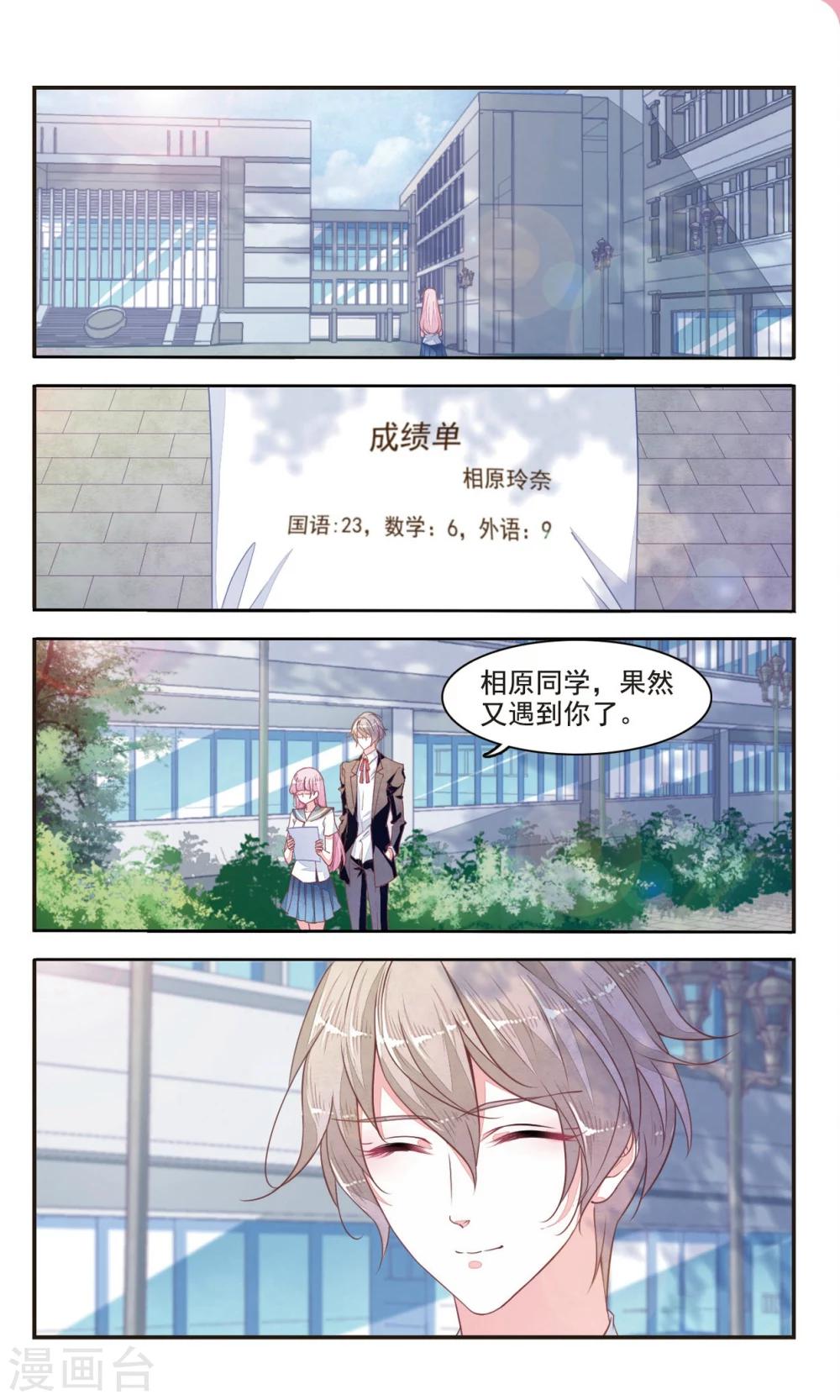 第6话2 醋缸预警9