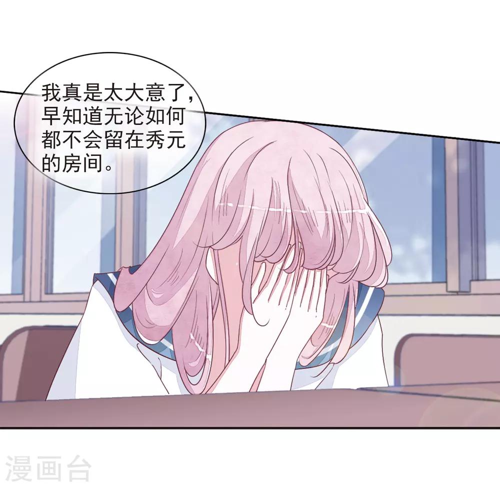 第22话2 打扰了24