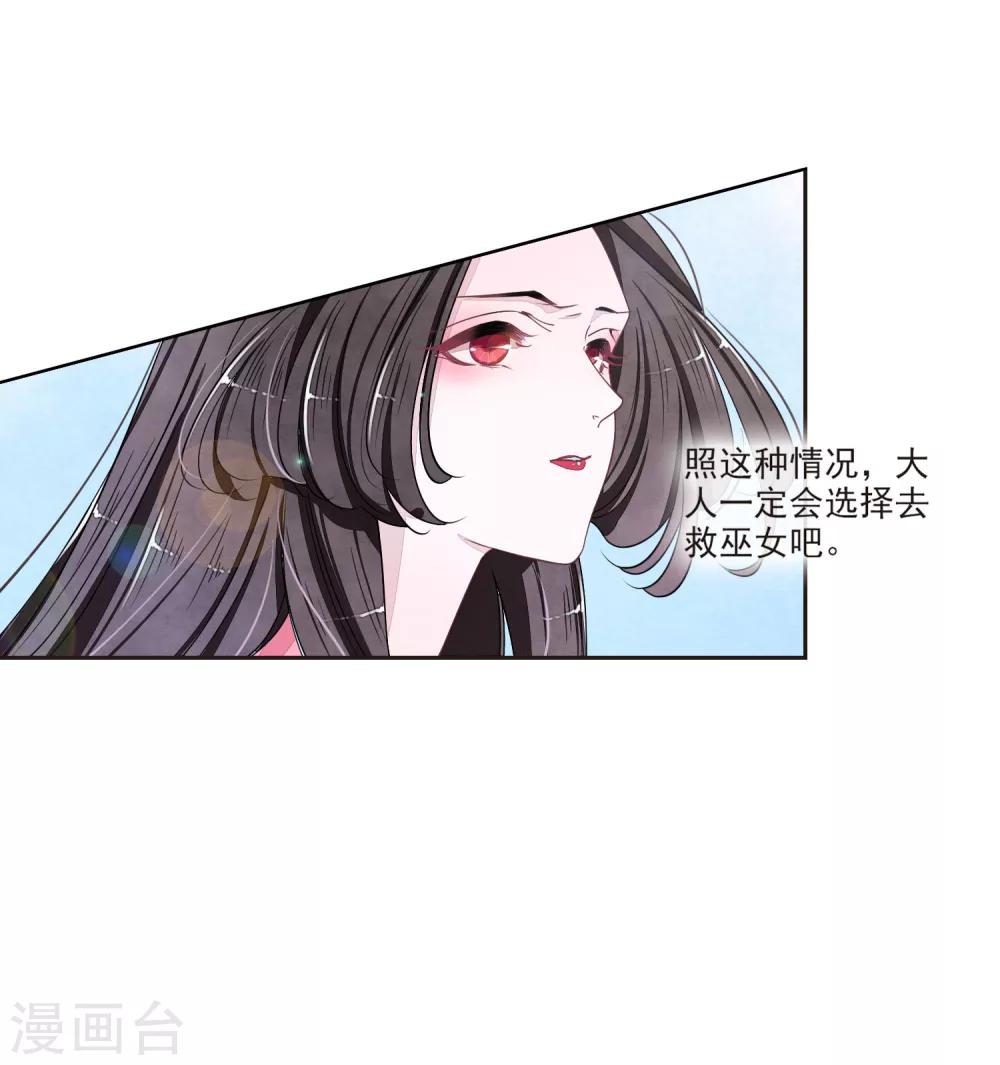 第17话1 危机四伏17