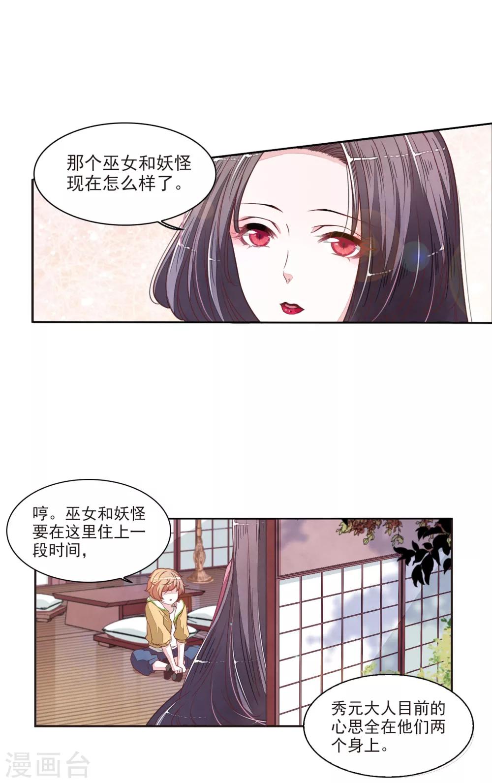 第19话1 圣母白莲秀元君10
