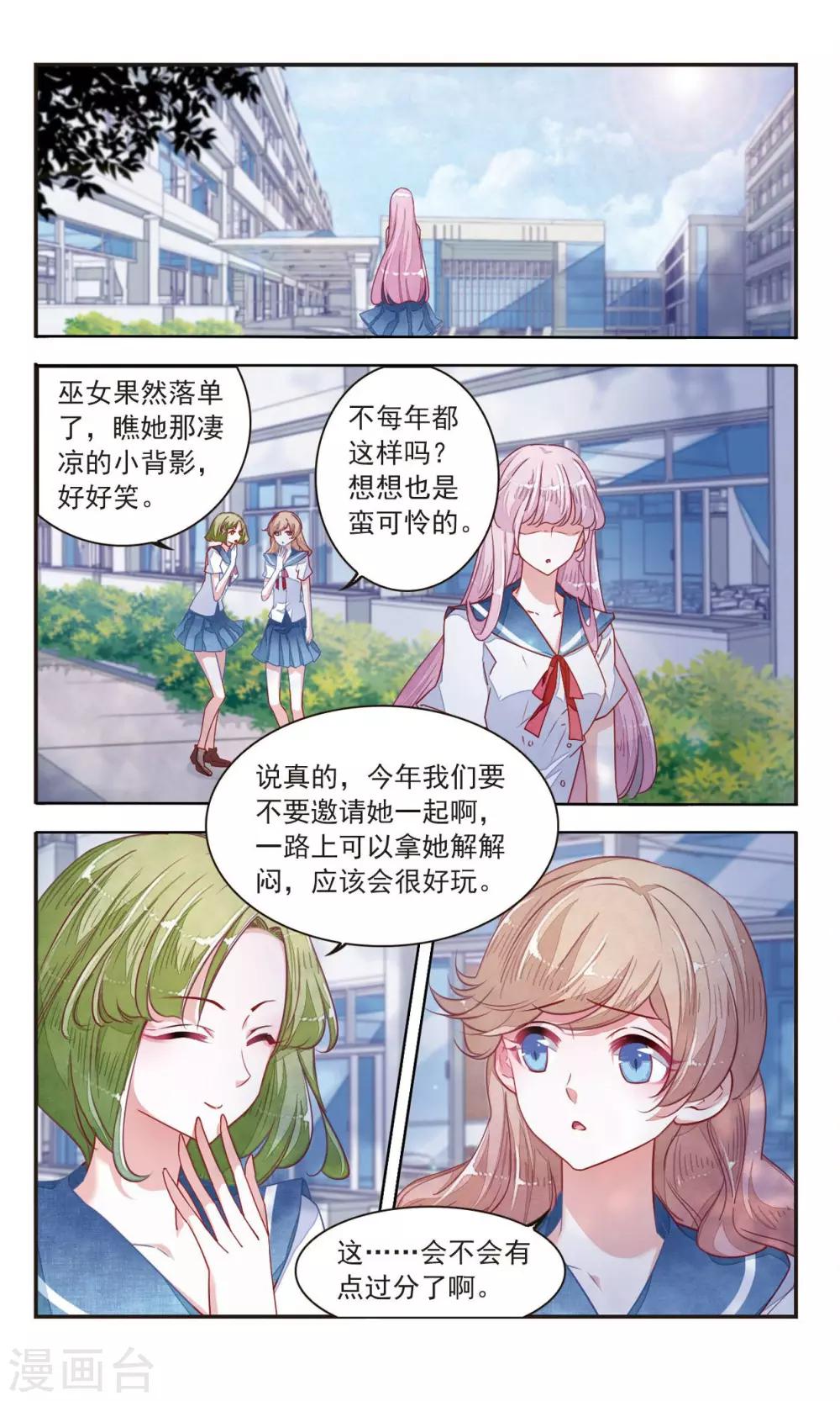 第9话1 修罗场12