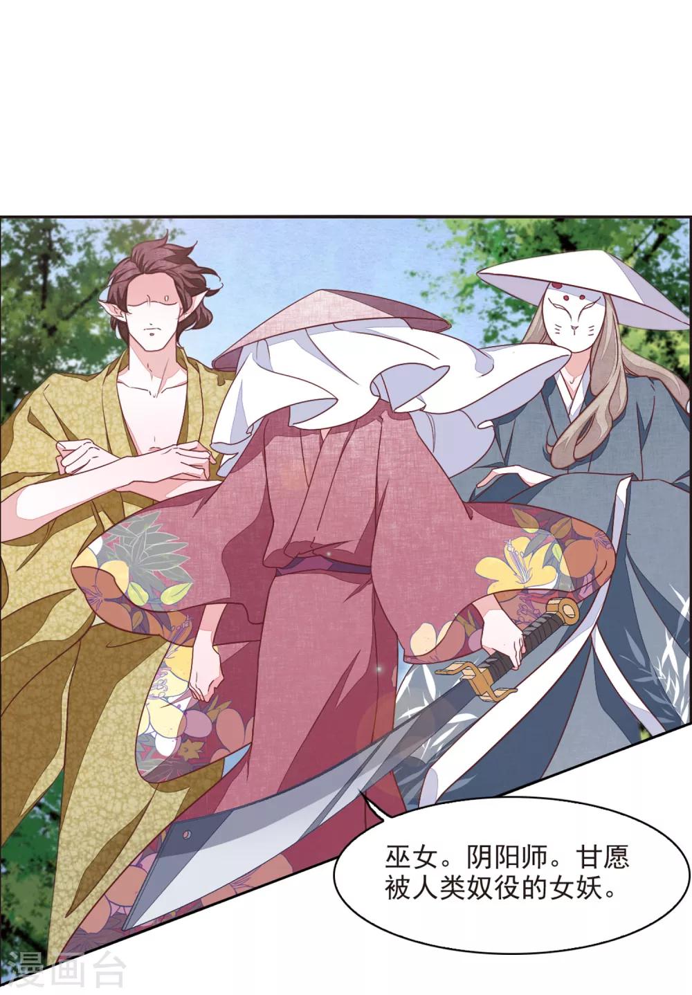 第16话2 敌袭7