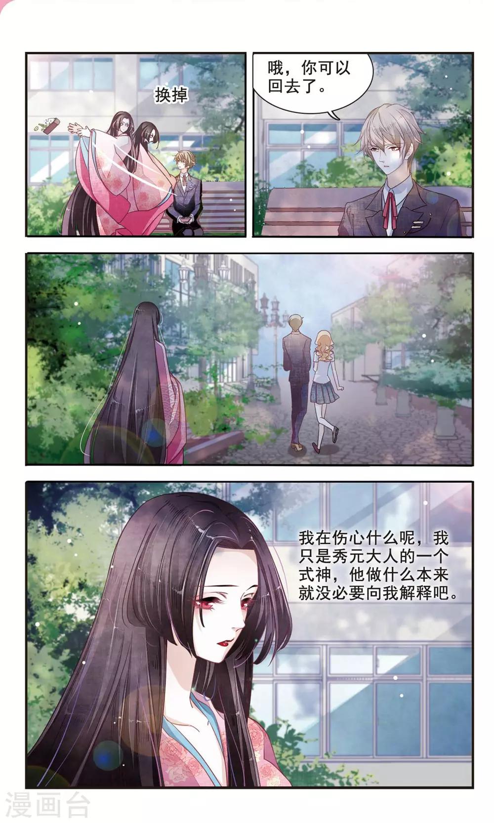 第4话2 妖怪其实都很闲0