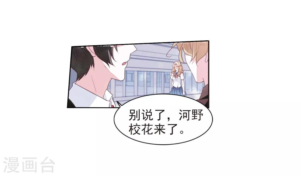 第22话2 打扰了4