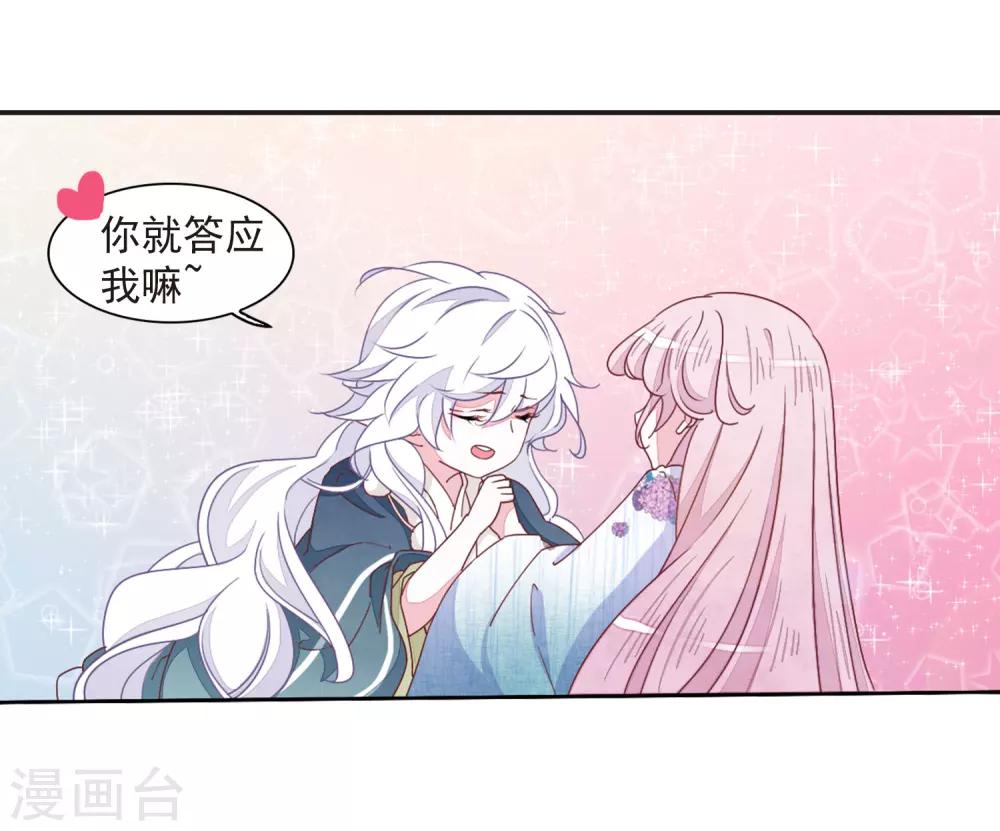 第23话2 那一天21