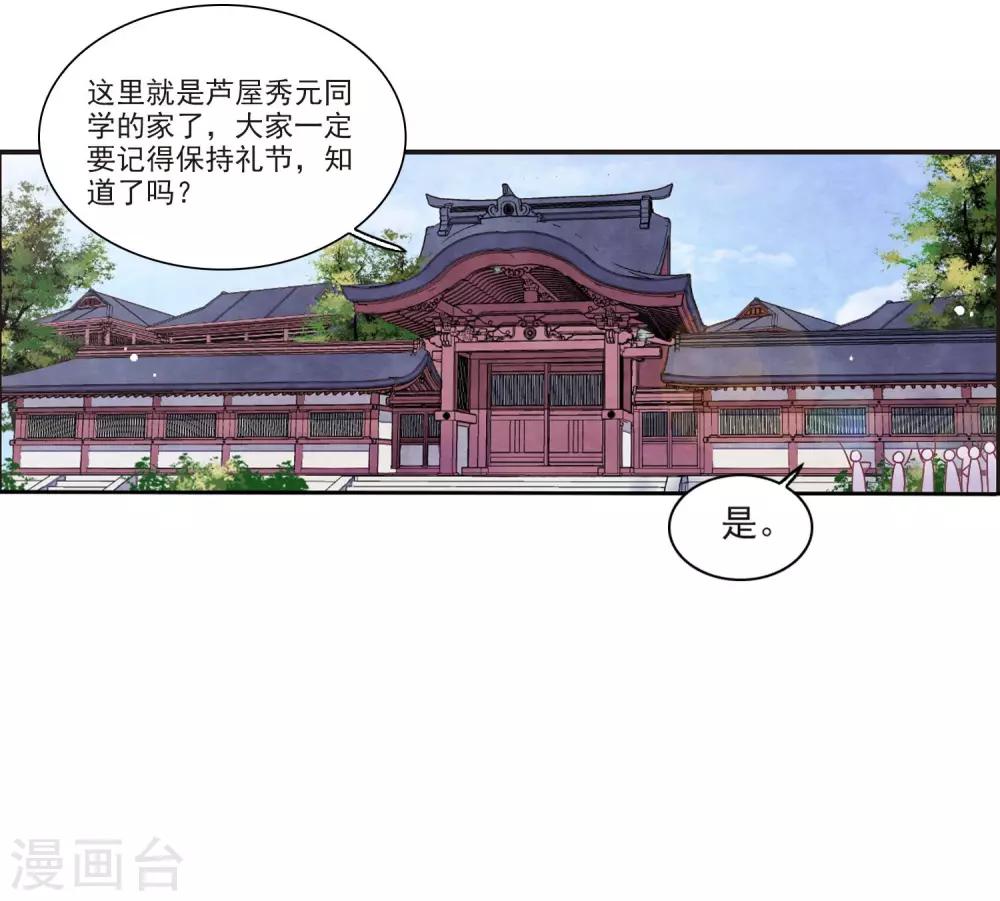 第21话1 借宿212