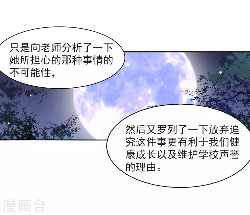 第24话1 袭击11