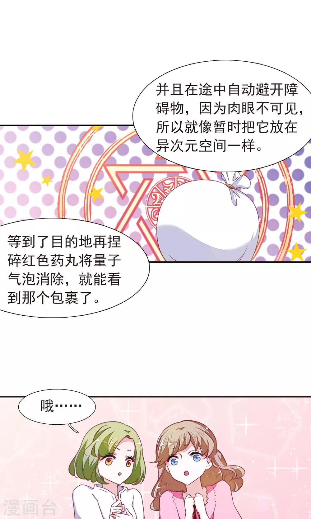 第12话1 秋游5