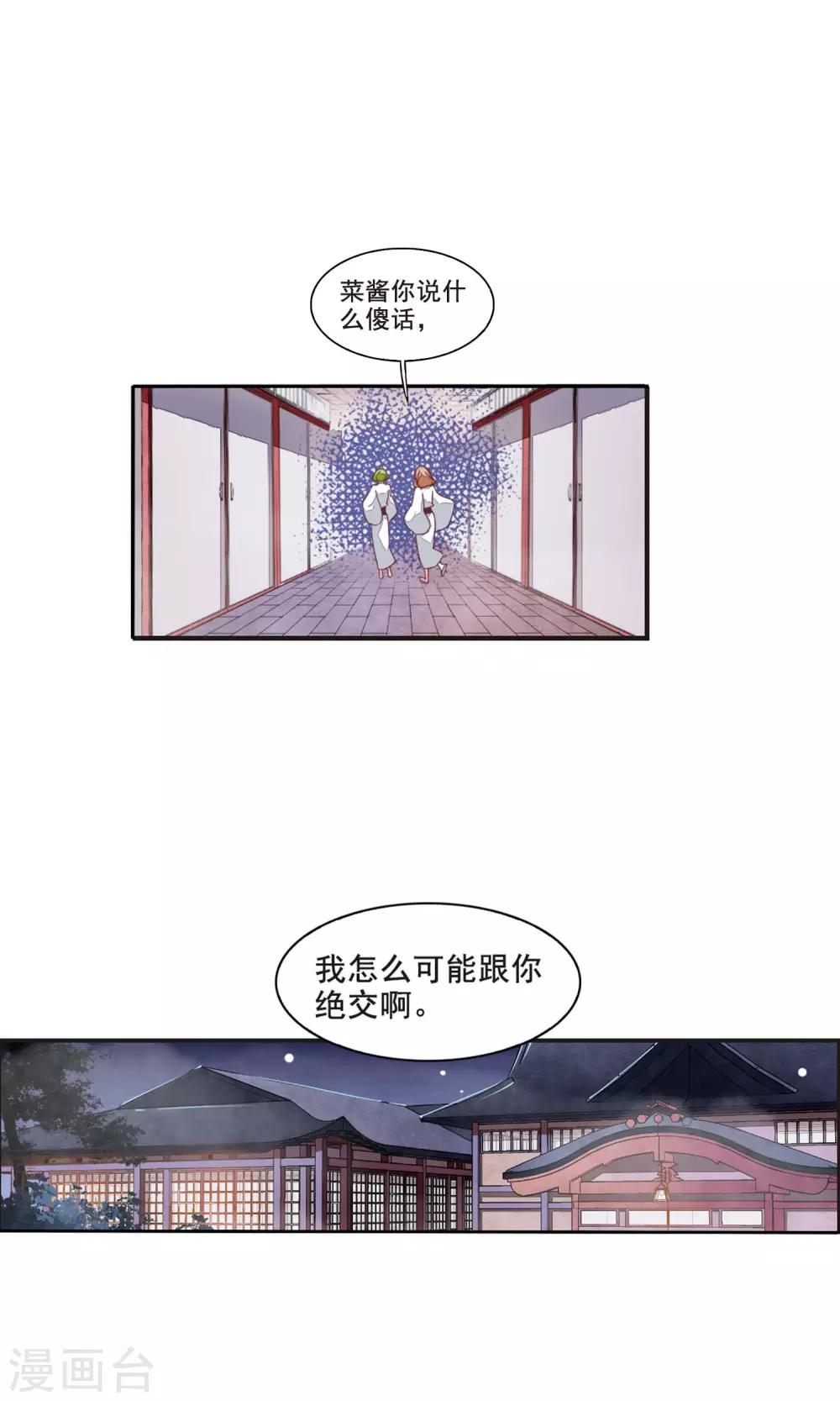 第13话1 嫉妒11
