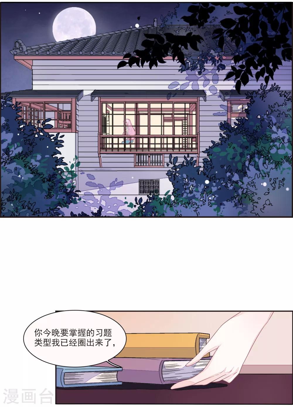 第19话2 下厨12