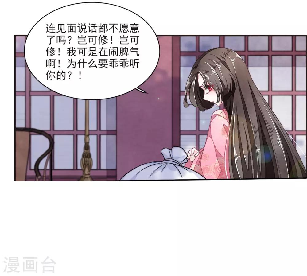 第21话1 借宿28