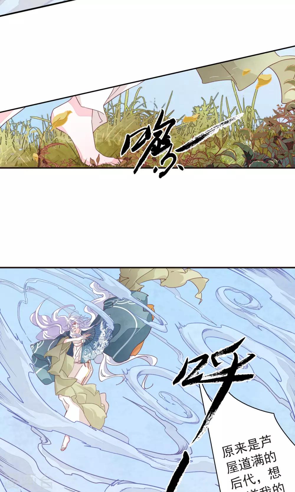 第10话1 妖主被打了4