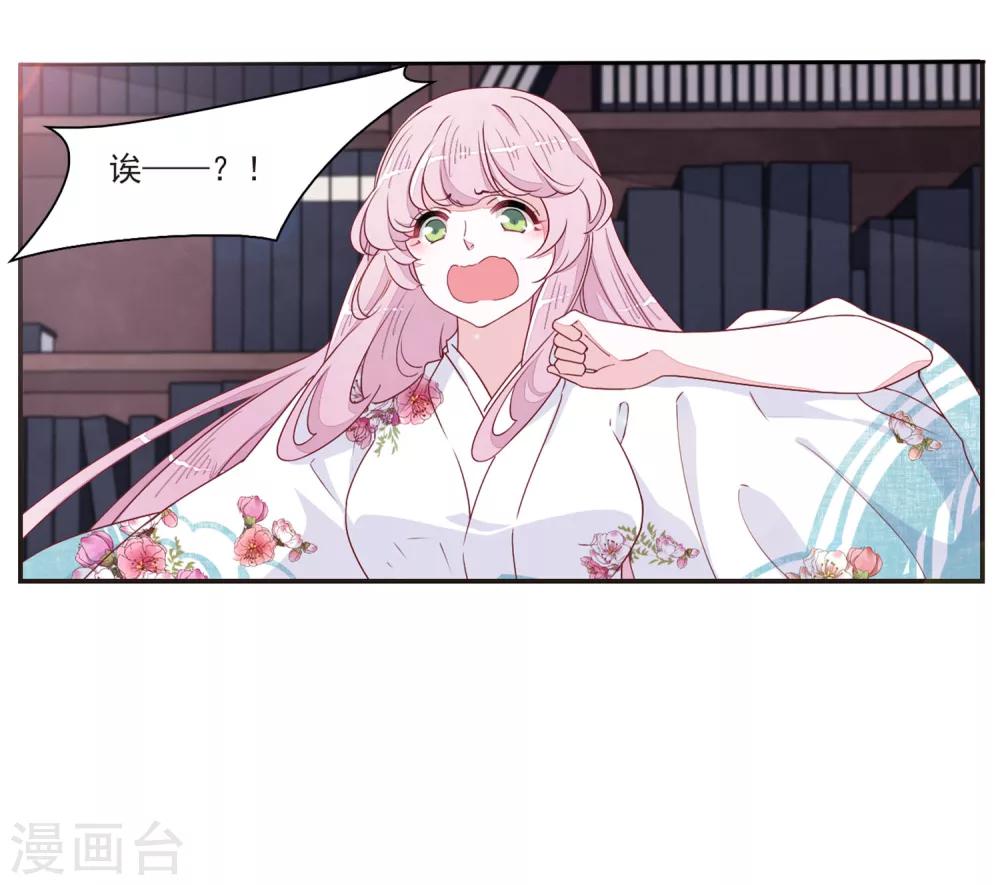 第20话1 表白？！9