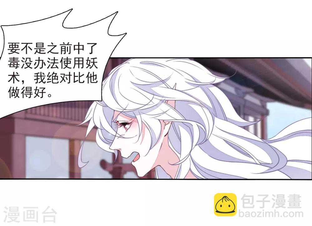 第22话1 打扰了23