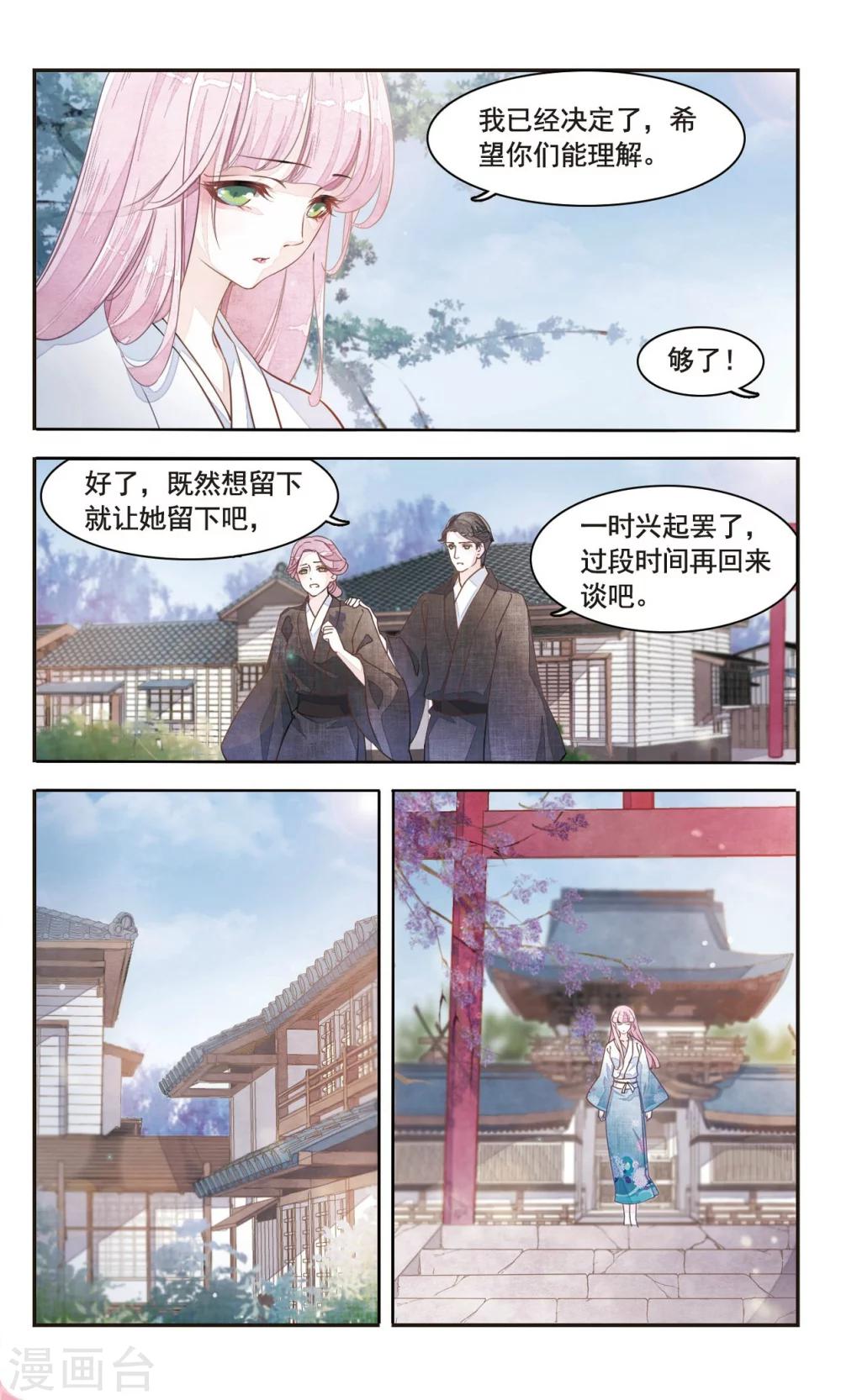 第1话1 拜访神社的少年7