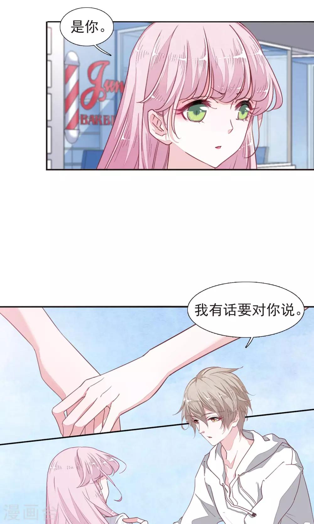 第11话2 思念8