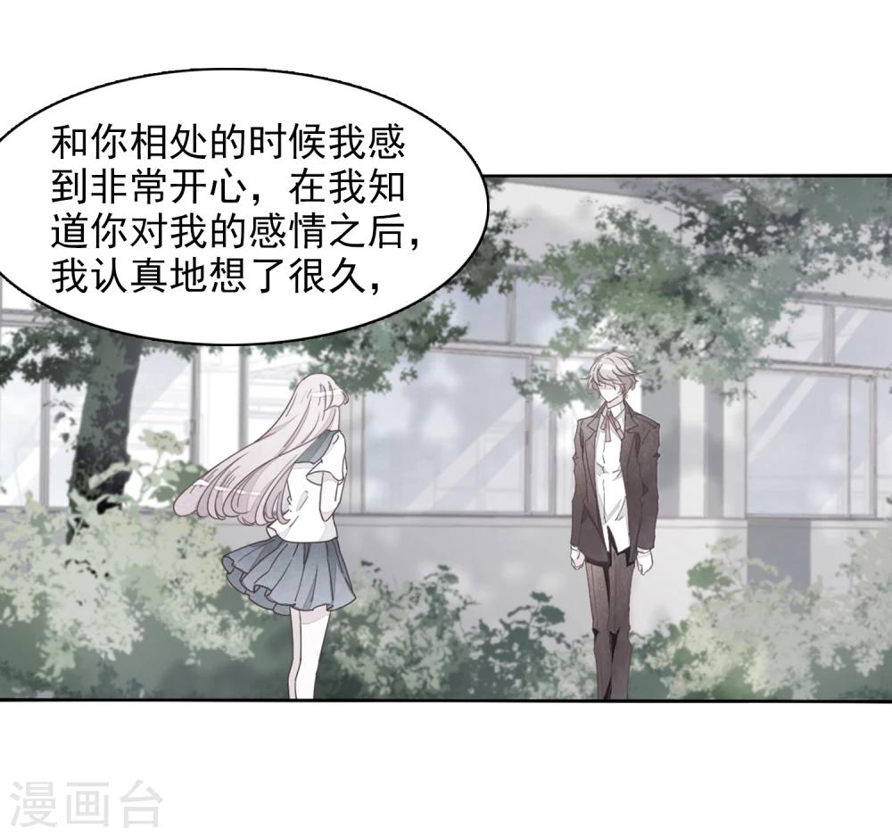 第26话2 我喜欢你2