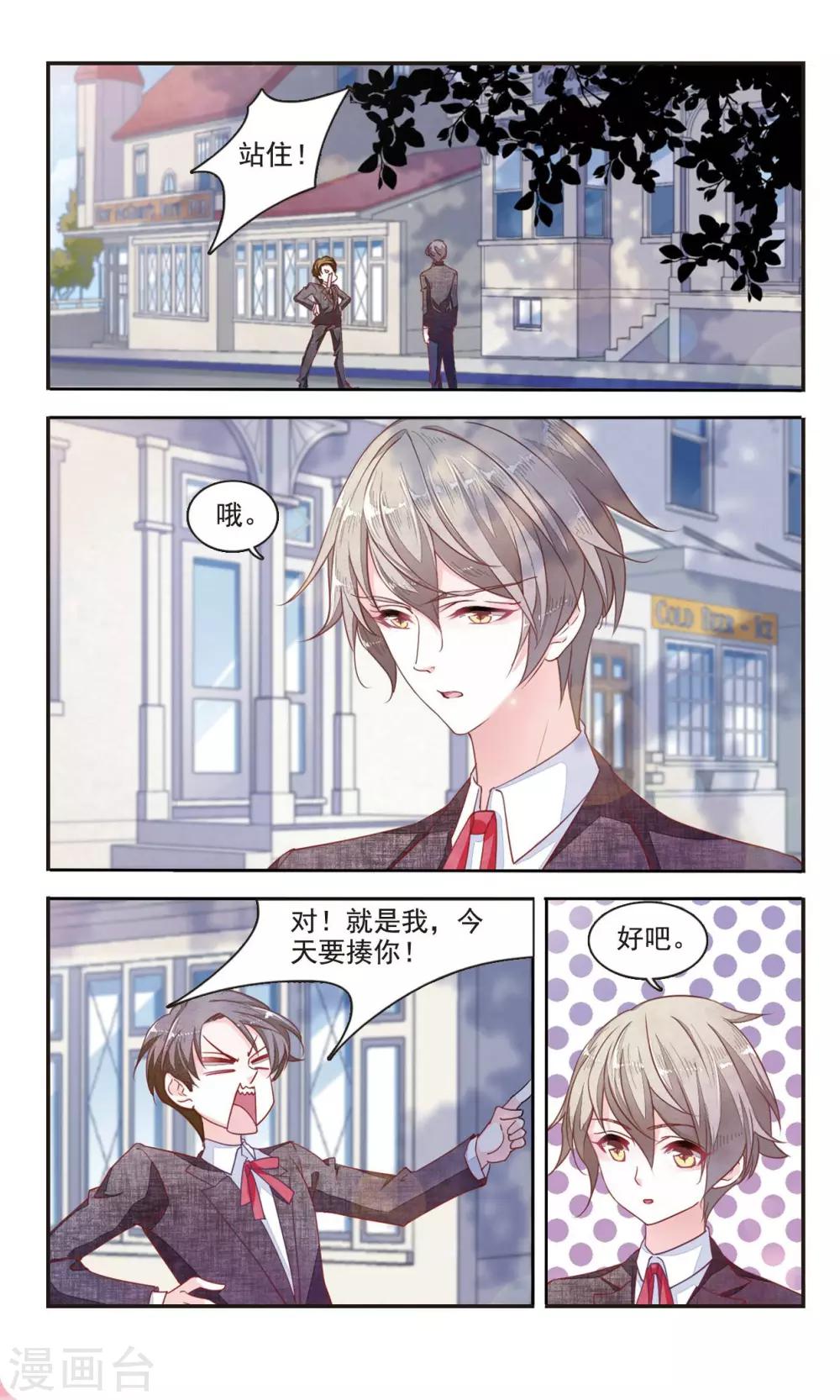 第5话1 妖怪还真是随性11