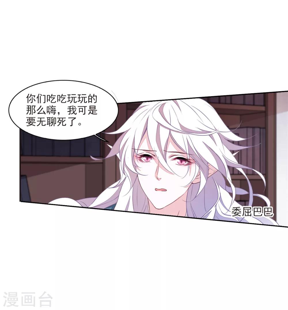 第21话3 大事不好啦！！！2