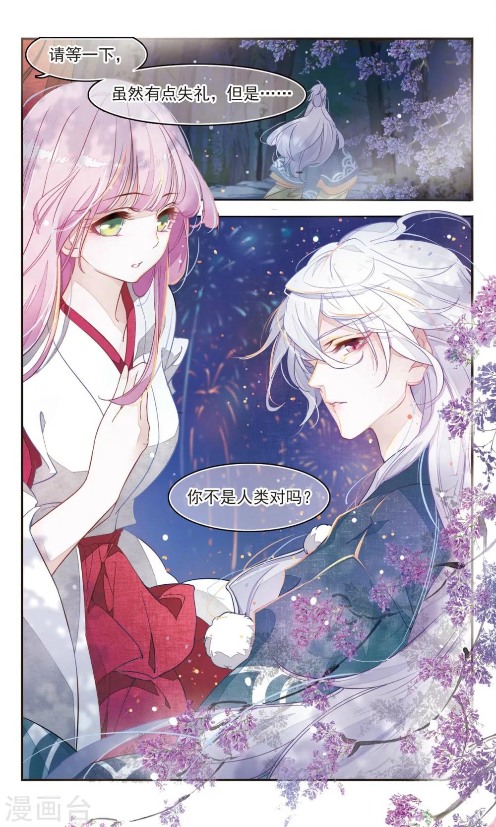 第1话4 拜访神社的少年6