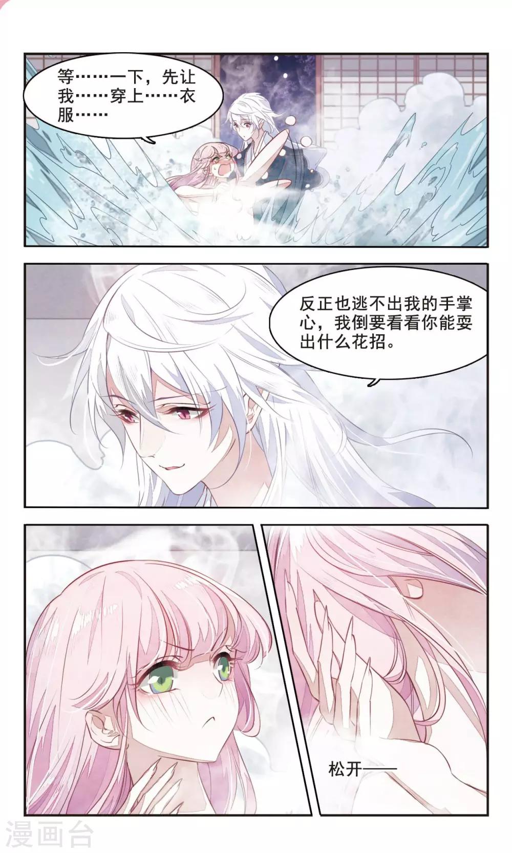 第2话2 妖怪果然好可怕2