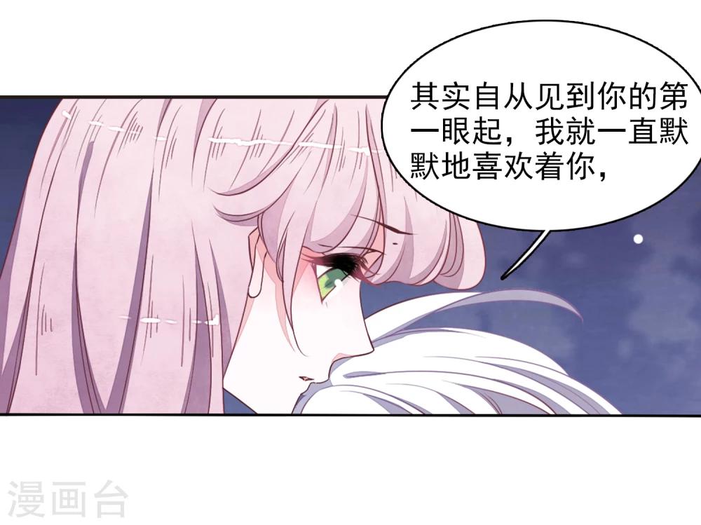 第26话2 我喜欢你1