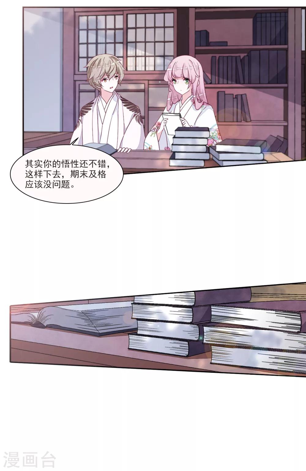 第19话3 塑料兄弟情13
