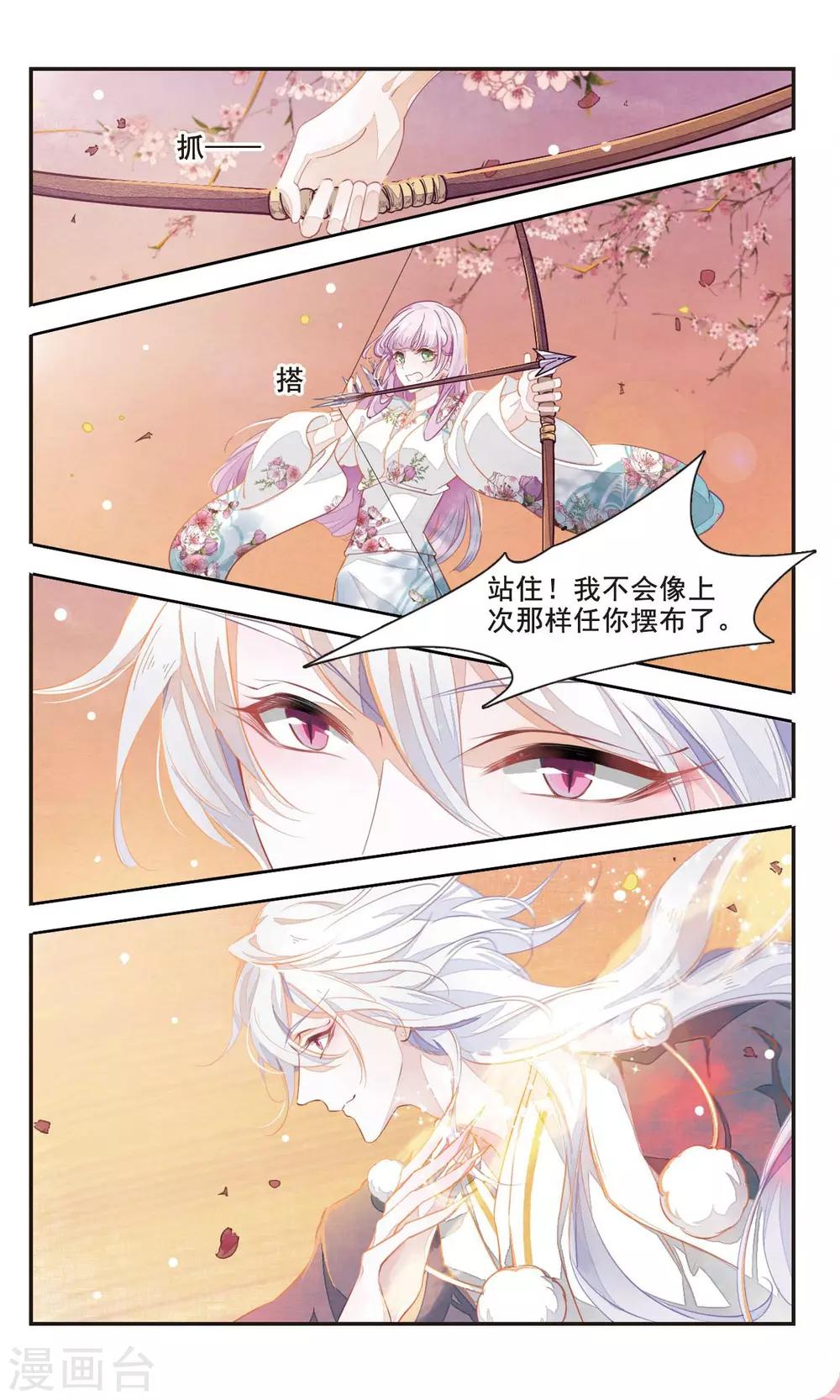 第3话3 这个妖怪想干嘛3