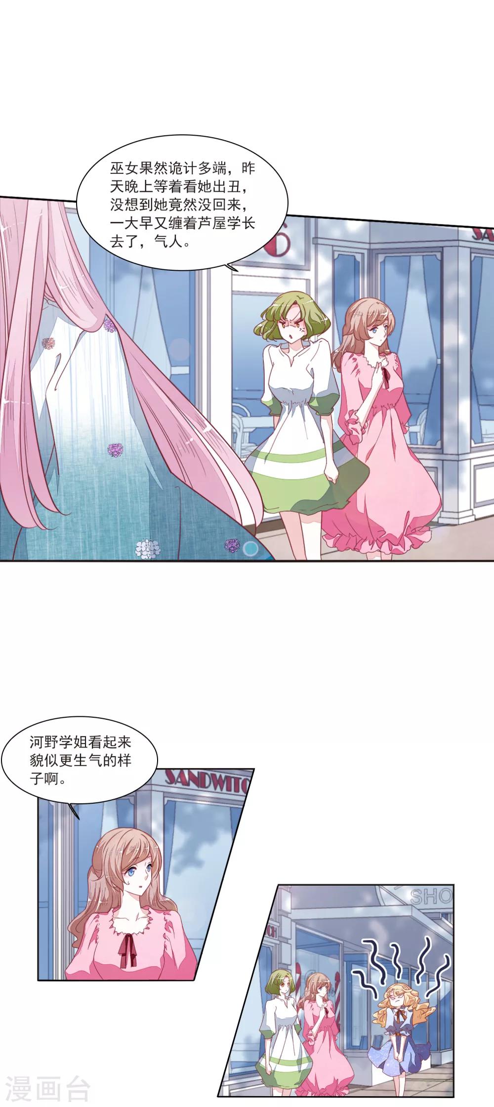 第14话1 孤独18