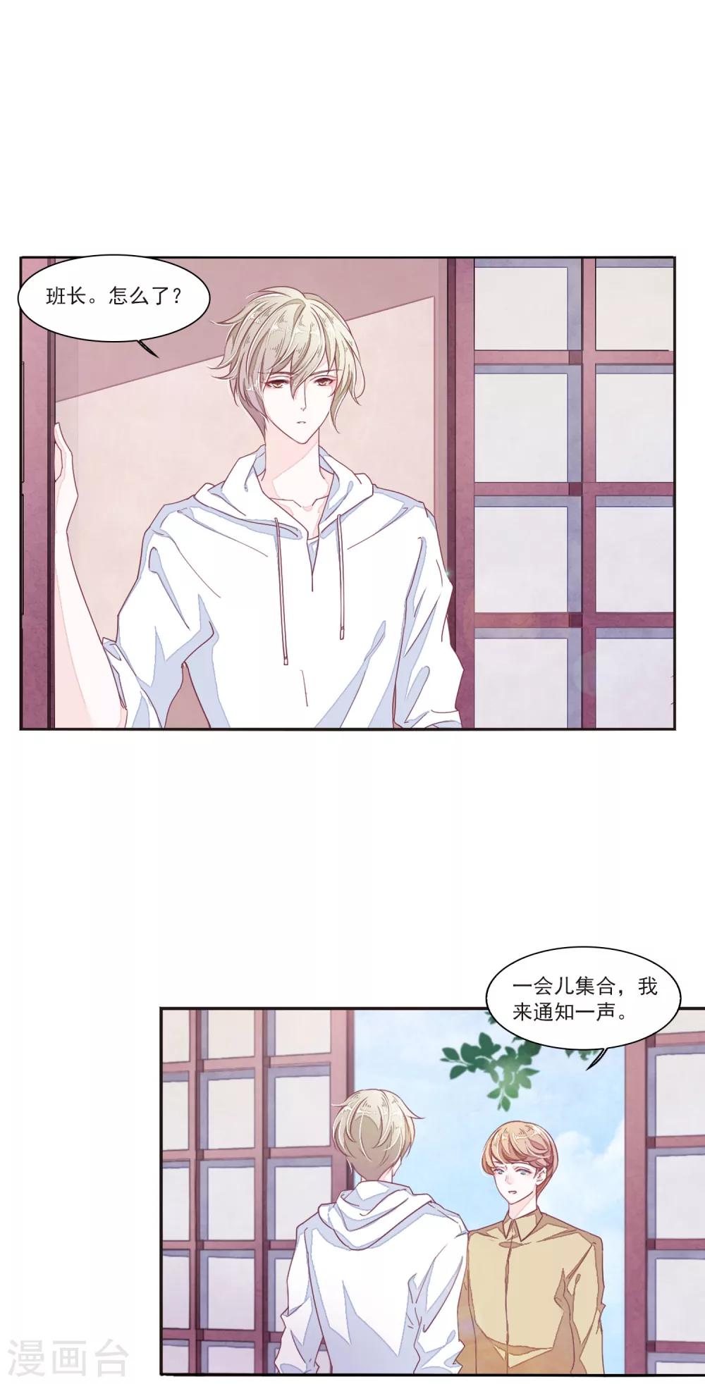第14话1 孤独8