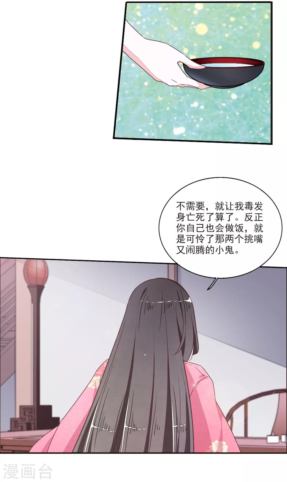 第20话2 借宿6