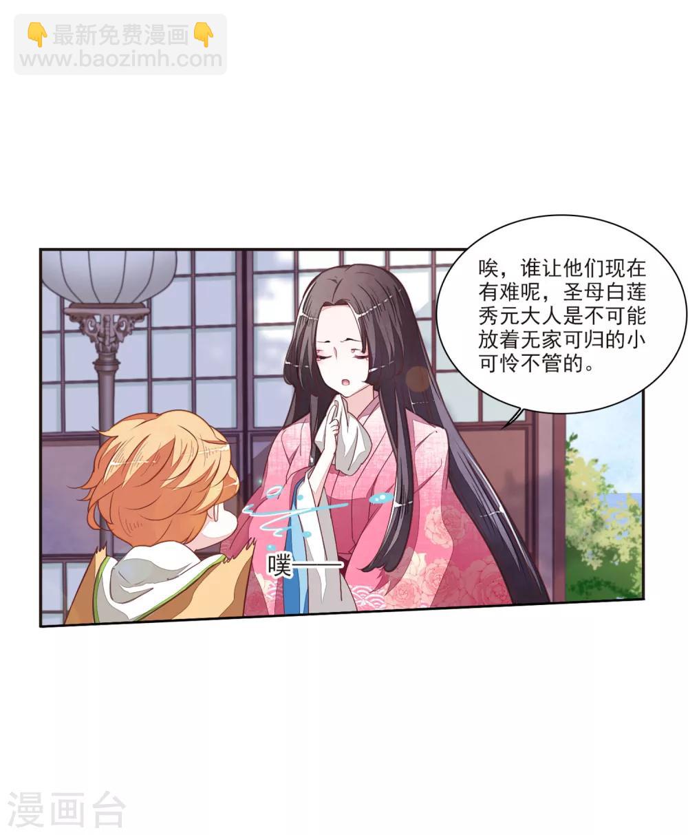 第19话1 圣母白莲秀元君11
