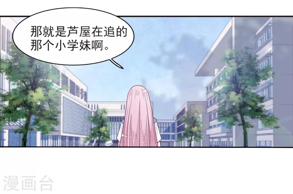 第22话2 打扰了1