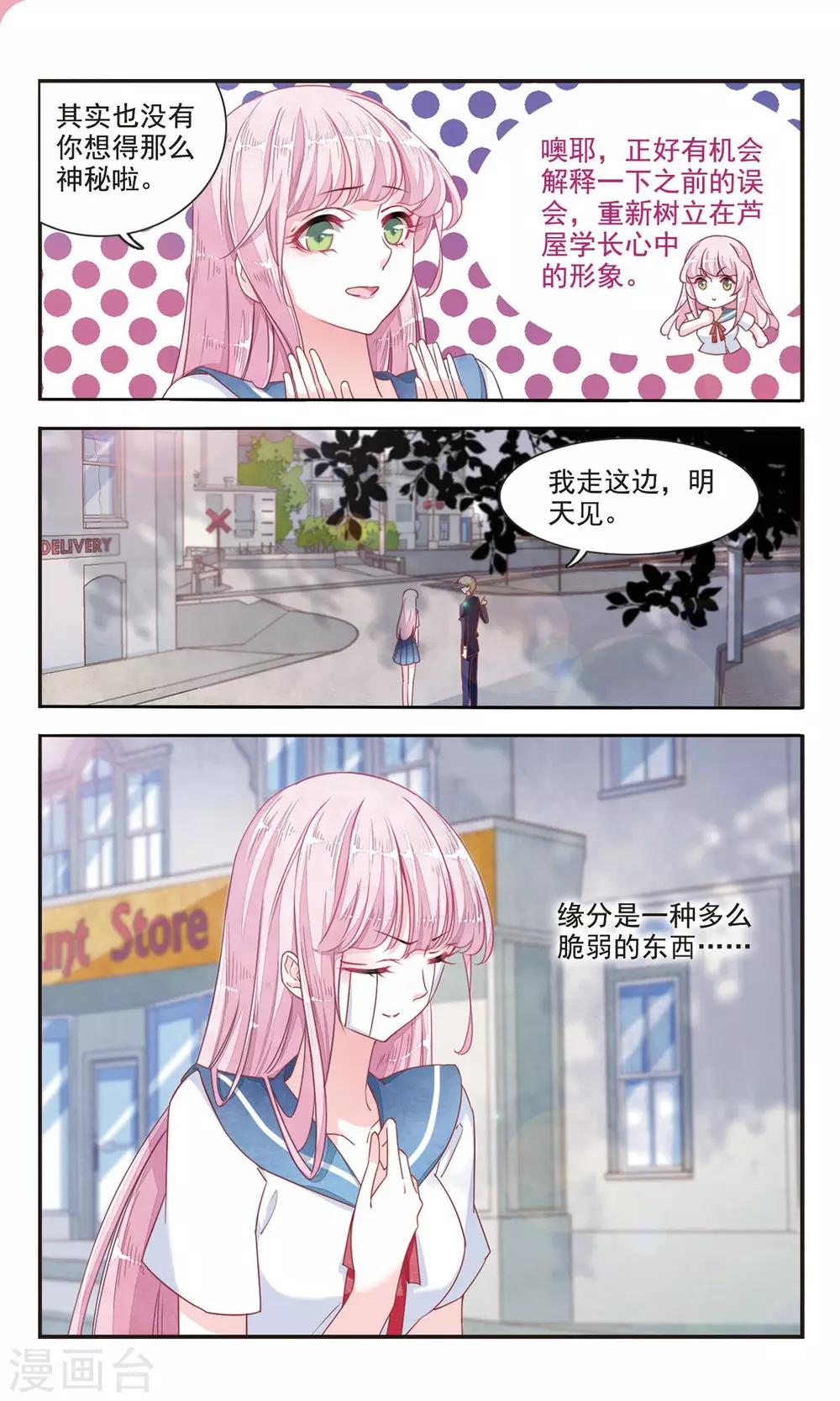 第5话2 妖怪还真是随性4