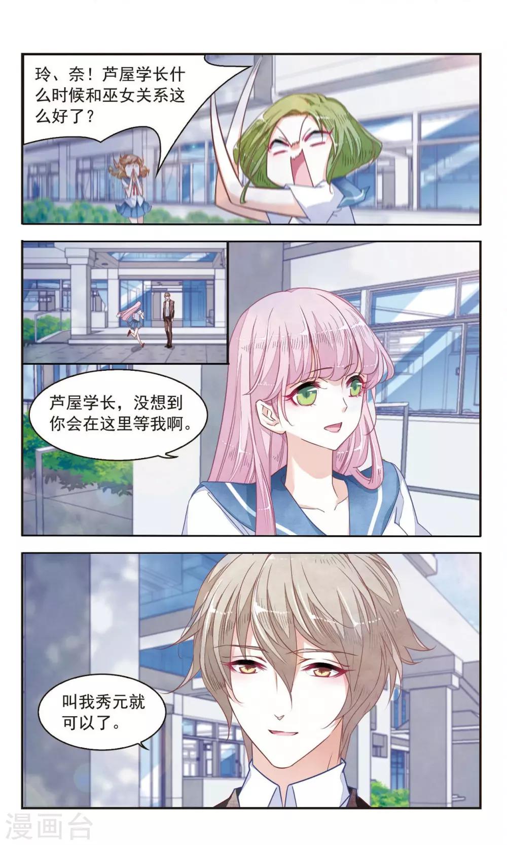 第9话2 修罗场1