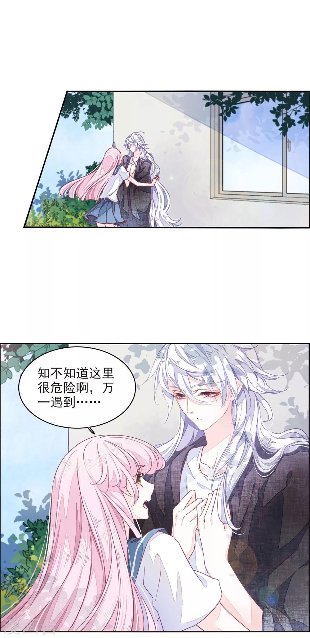 第15话2 赖上巫女的妖主大人8