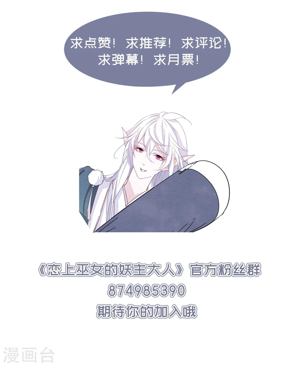 第21话3 大事不好啦！！！28