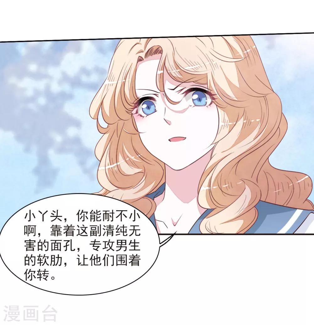 第22话2 打扰了11