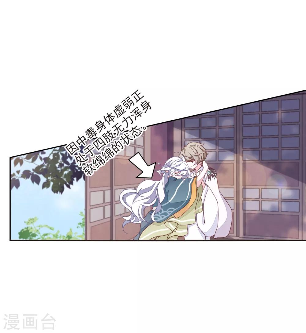 第18话2 你要干什么？14