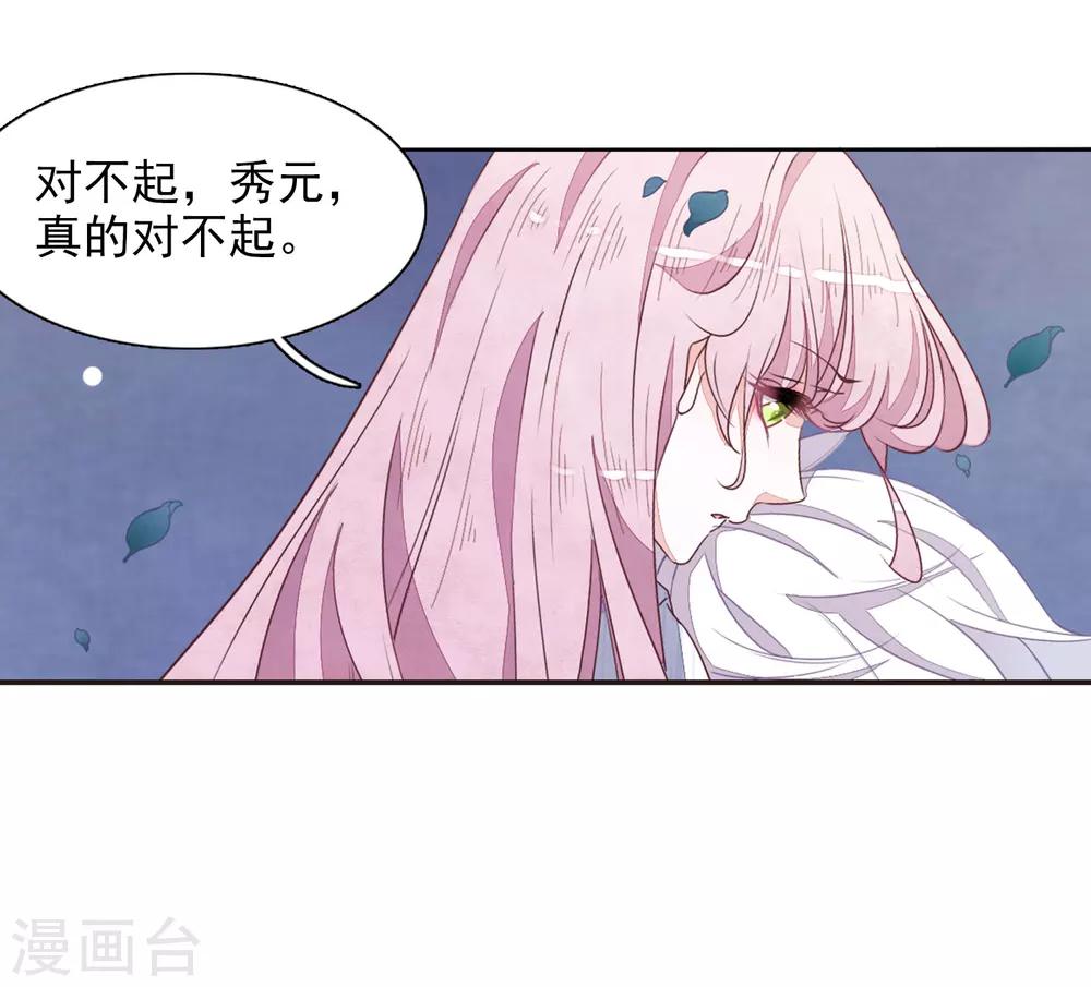 第26话1 我喜欢你40