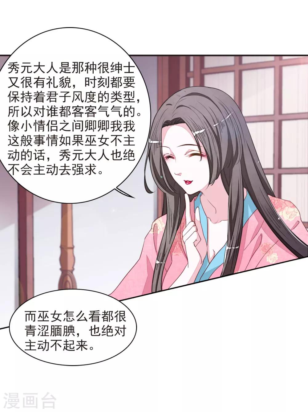 第23话1 那一天11