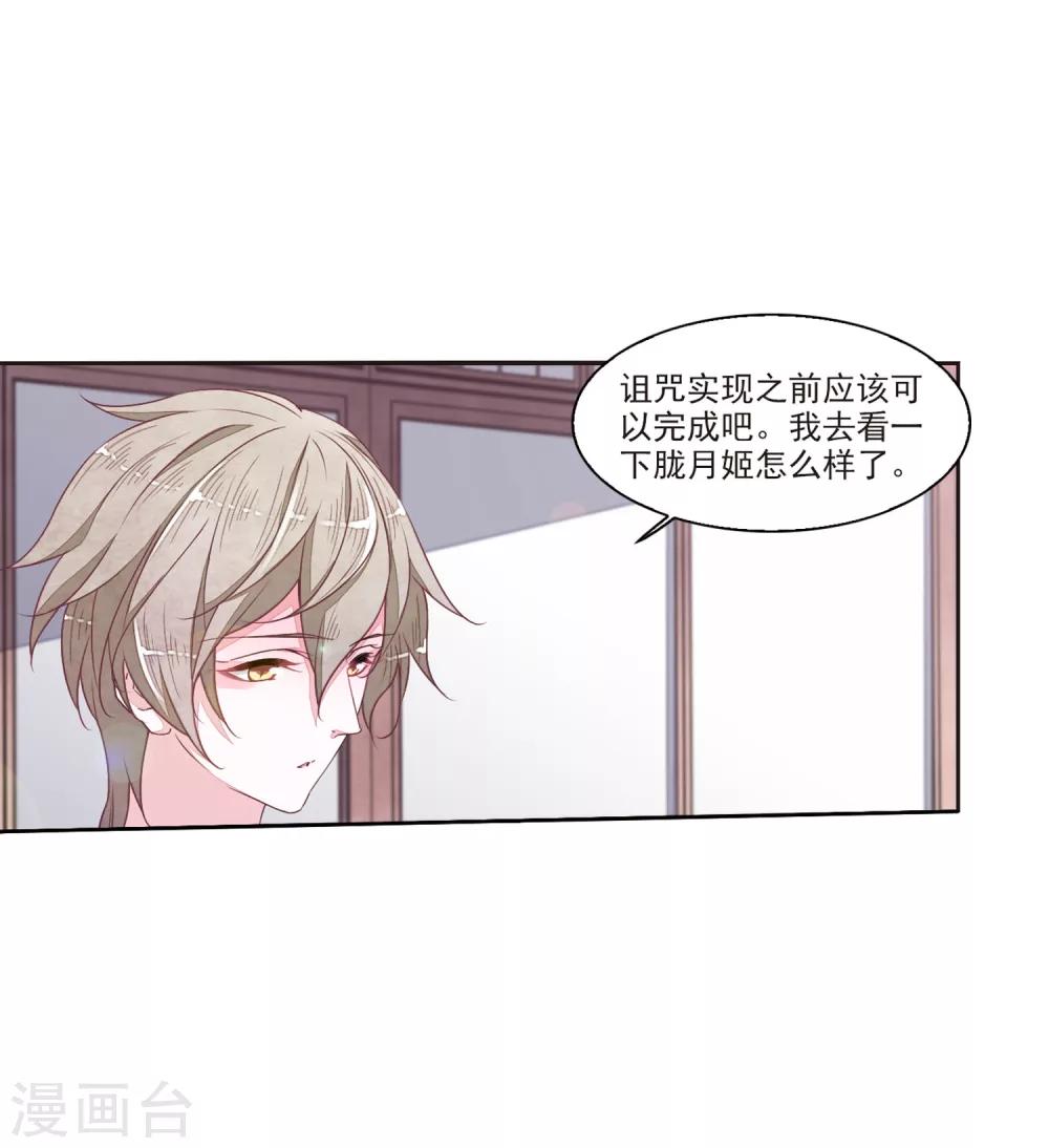 第18话1 疗伤10