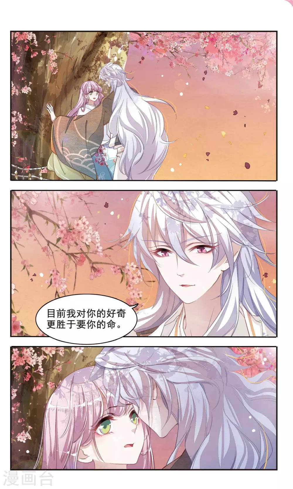 第3话3 这个妖怪想干嘛5