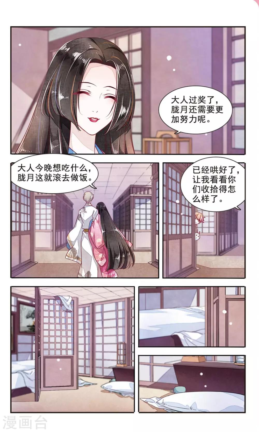 第4话3 妖怪其实都很闲5
