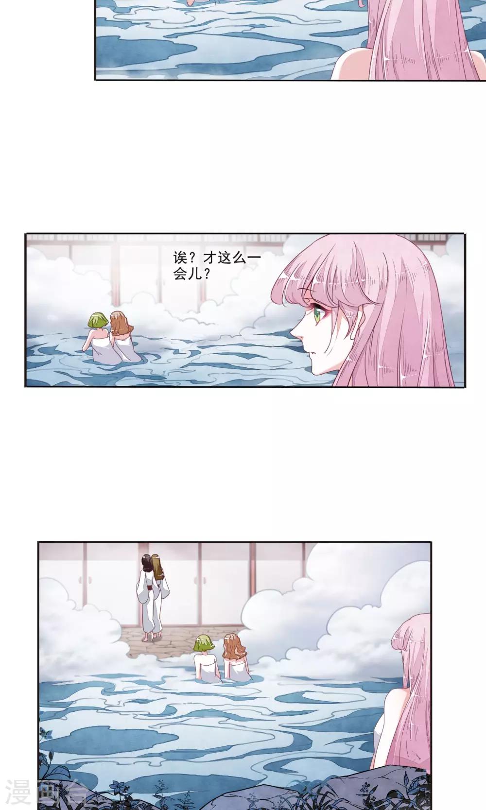 第13话1 嫉妒8