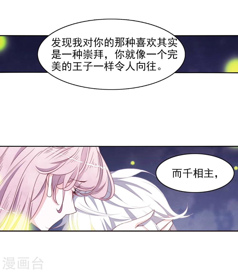 第26话2 我喜欢你3