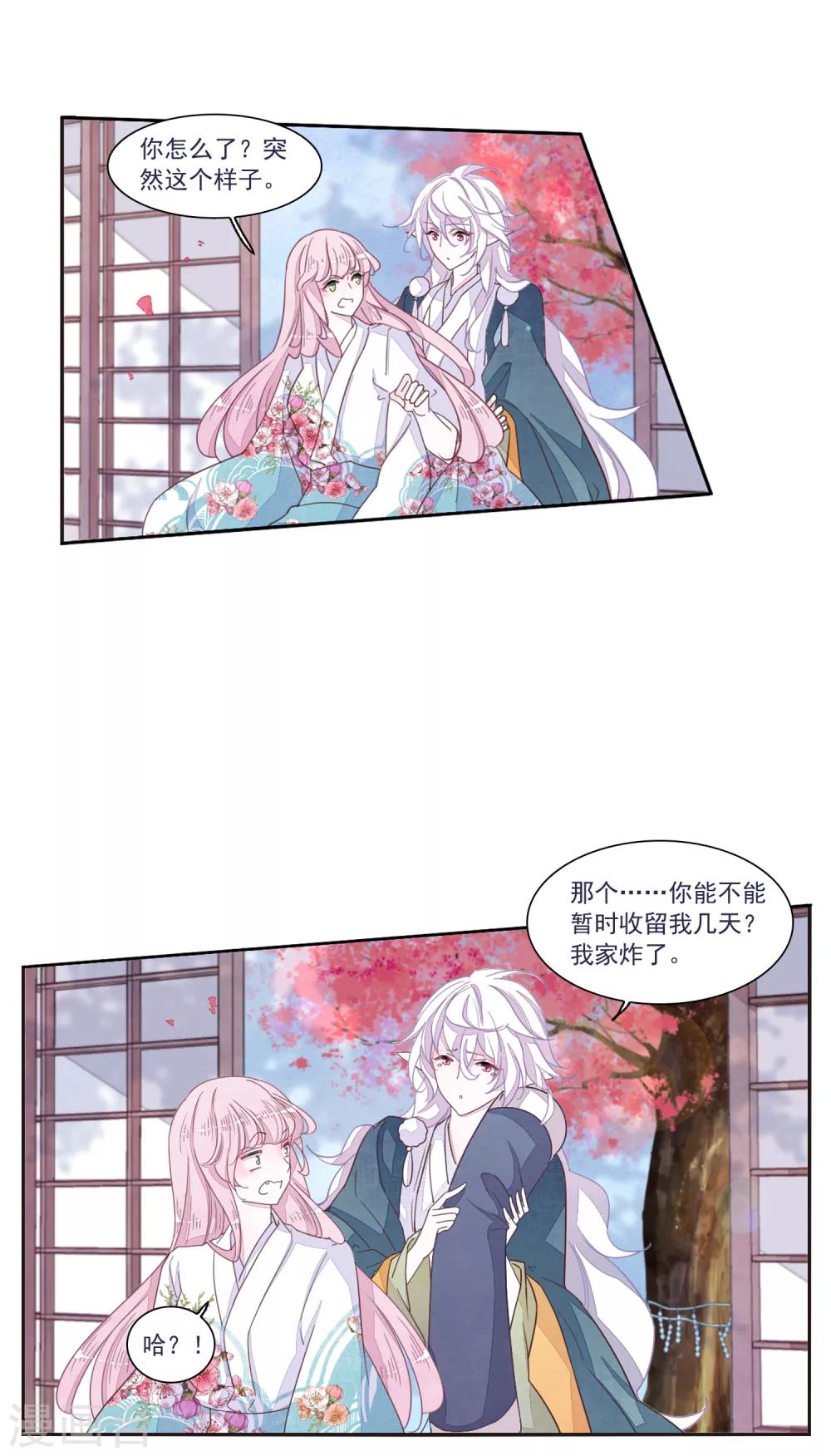 第14话2 孤独15