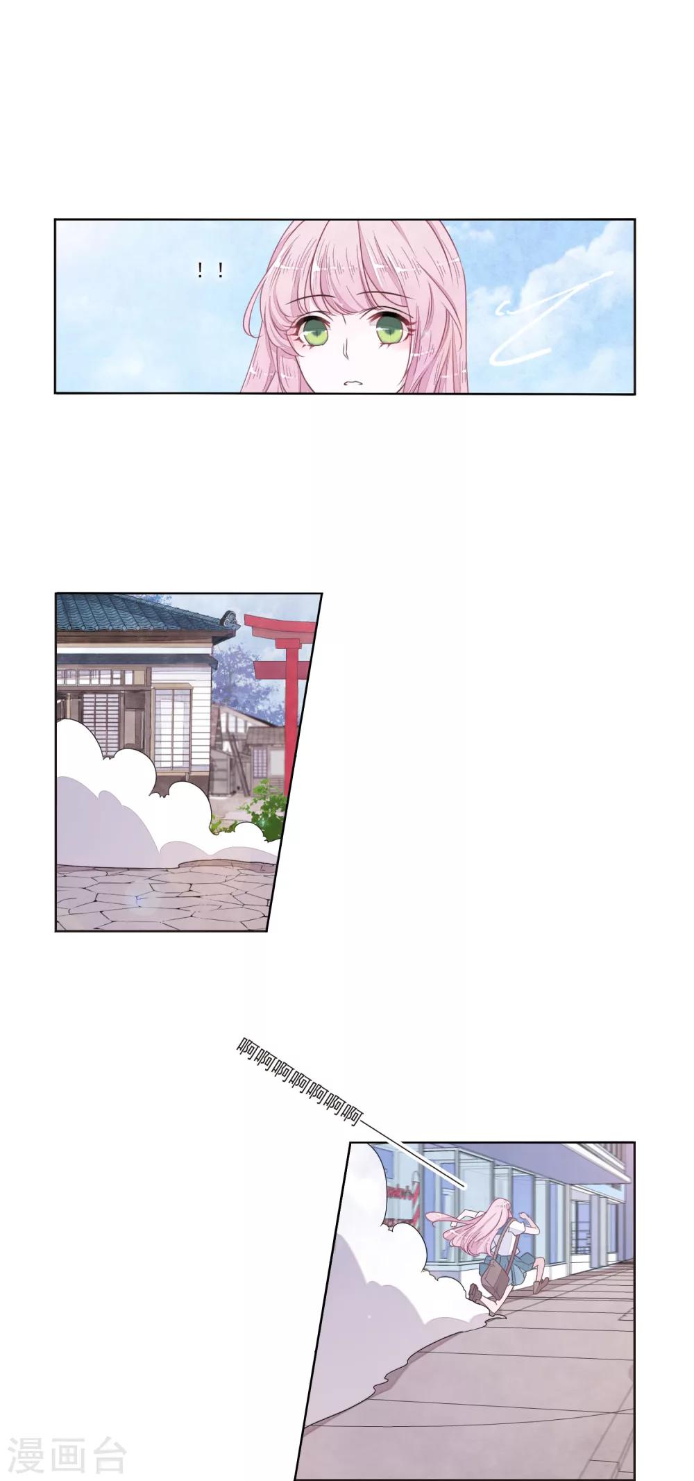 第15话1 赖上巫女的妖主大人17